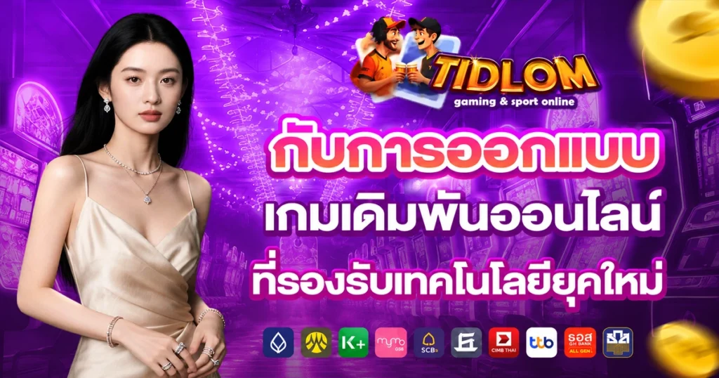 tidlomplus