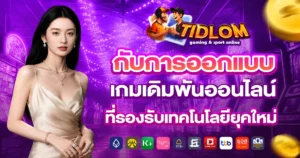 tidlomplus