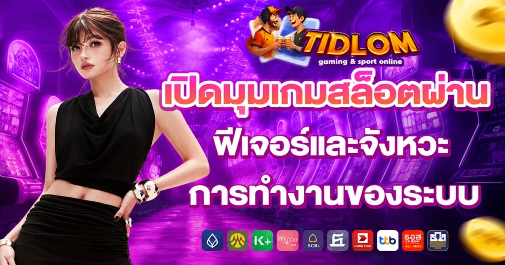 tidlomplus